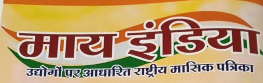 My India Magazine